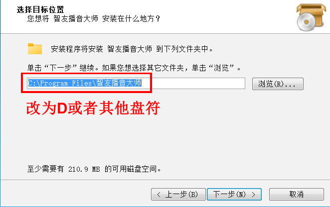 安装包